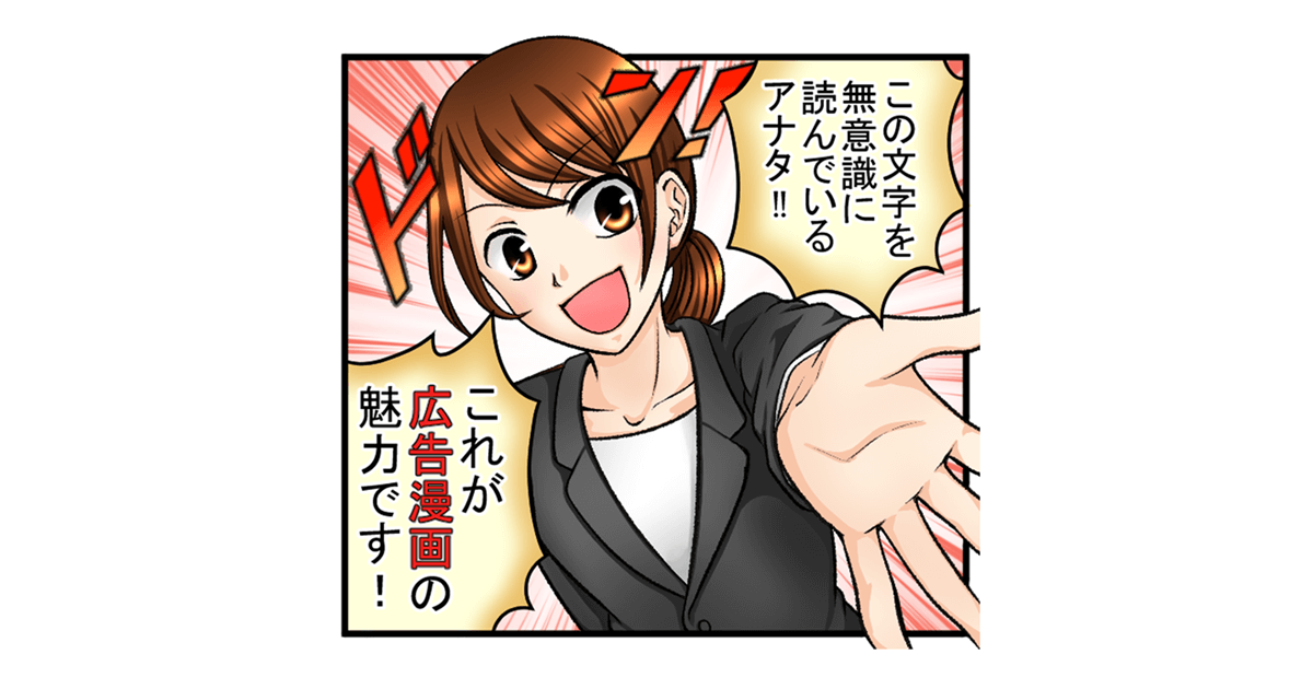 漫画　制作　依頼