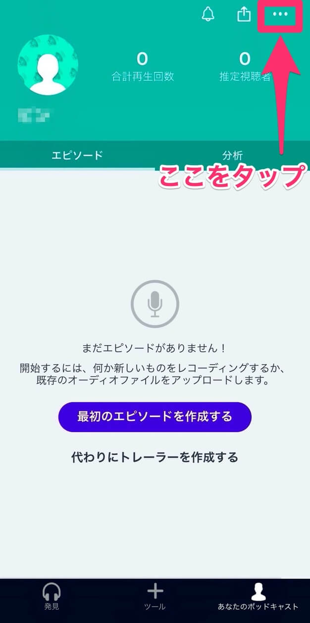 ポッドキャスト　配信　始め方