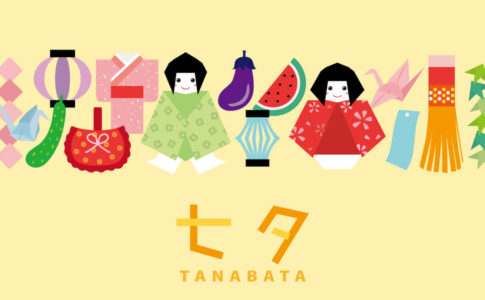 七夕飾り 折り紙