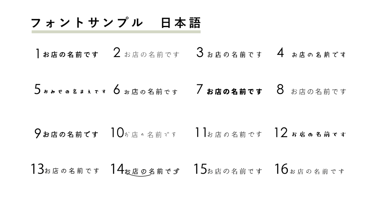 文字 デザイン 手書き