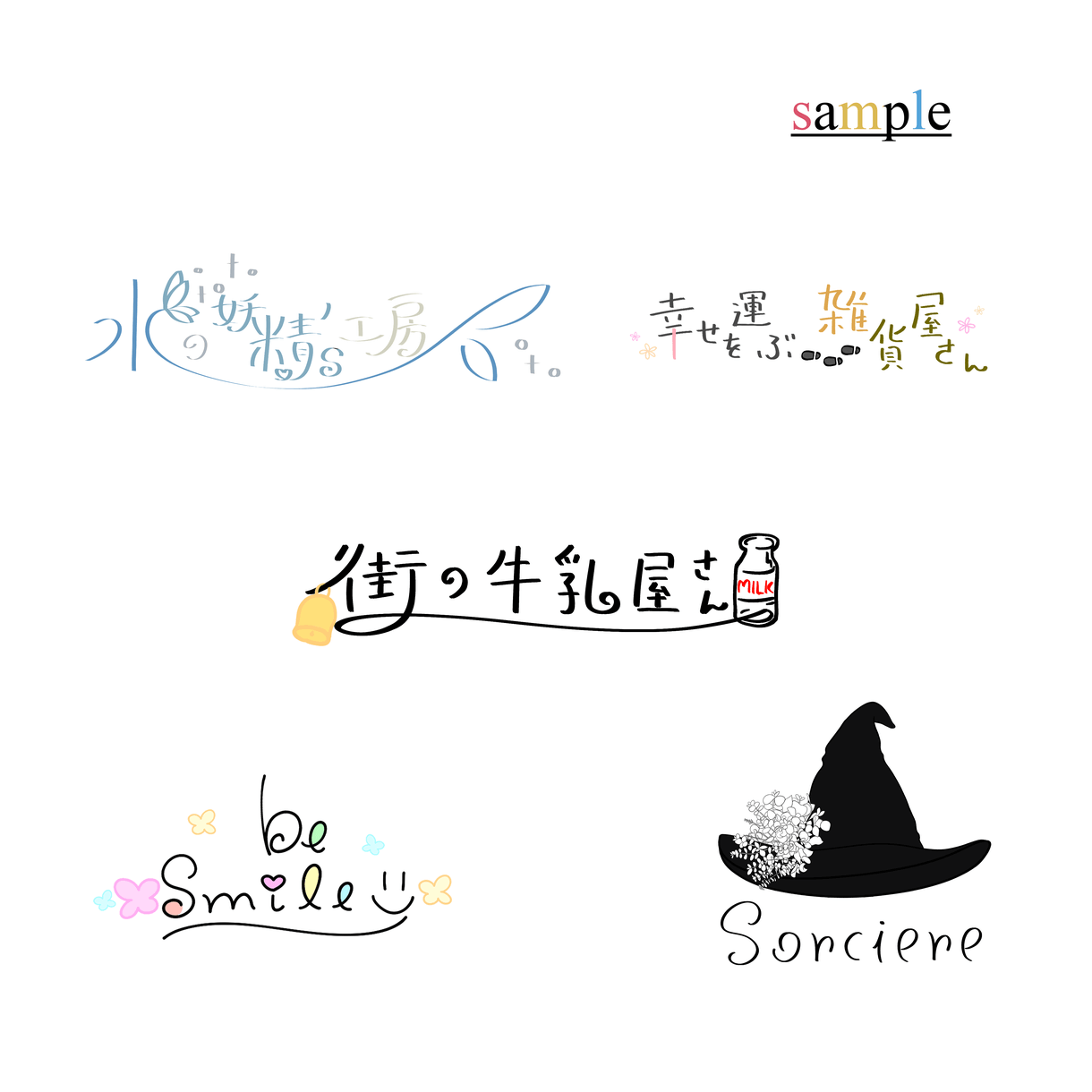 文字 デザイン 手書き