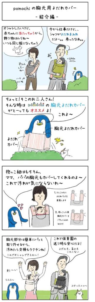 イキウサさんサンプル