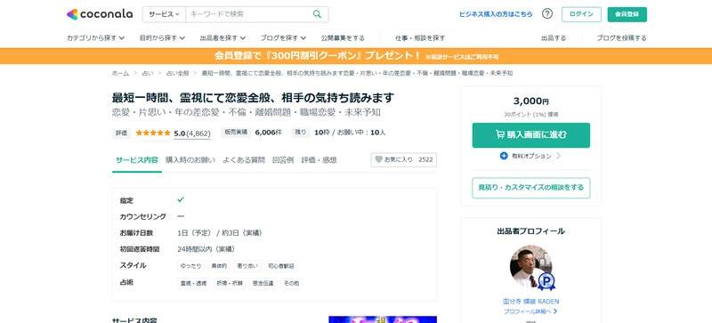 国分寺 螺鈿 RADEN先生
